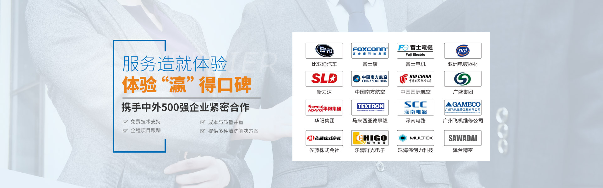 金泰瀛-全自動超聲波清洗機 金泰瀛-全自動超聲波清洗機